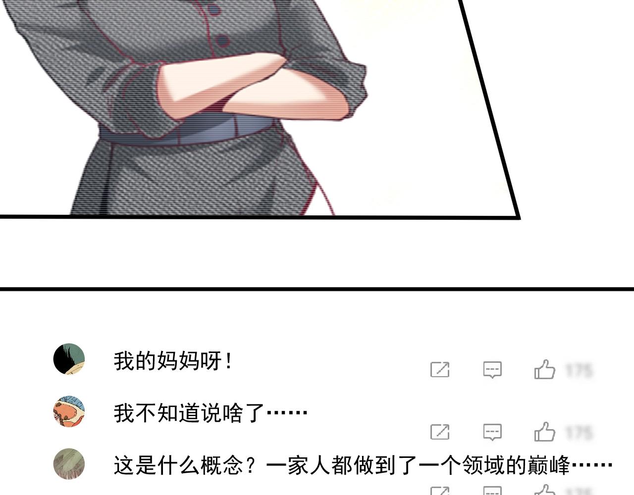 我的成就有点多漫画,第180话 我的一个迪拜朋友1图