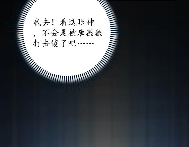 我的成就有点多漫画,第2话 怎么重生的剧本不一样？1图