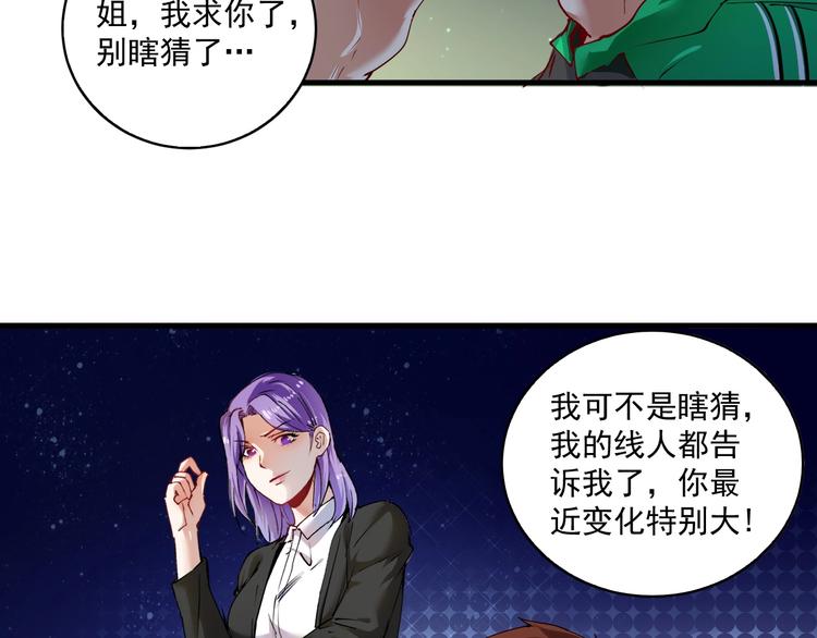 我的成就有亿点多漫画,第28话 里程碑样的进步！1图