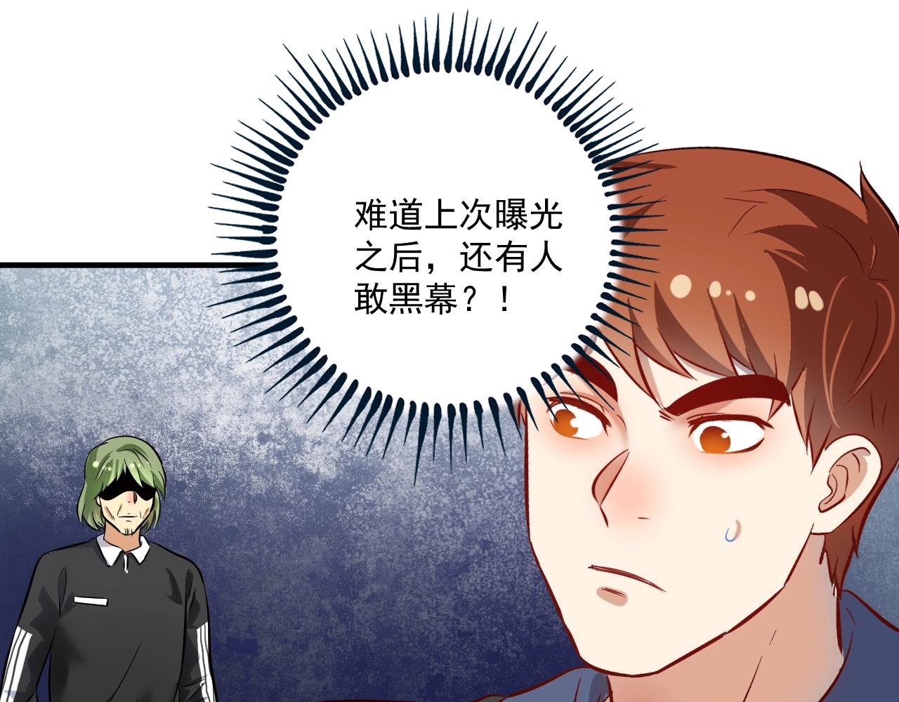 我的成就有点多漫画,第186话实力说话！1图