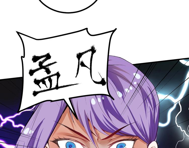 我的成就有点多漫画,第43话 三项之力1图
