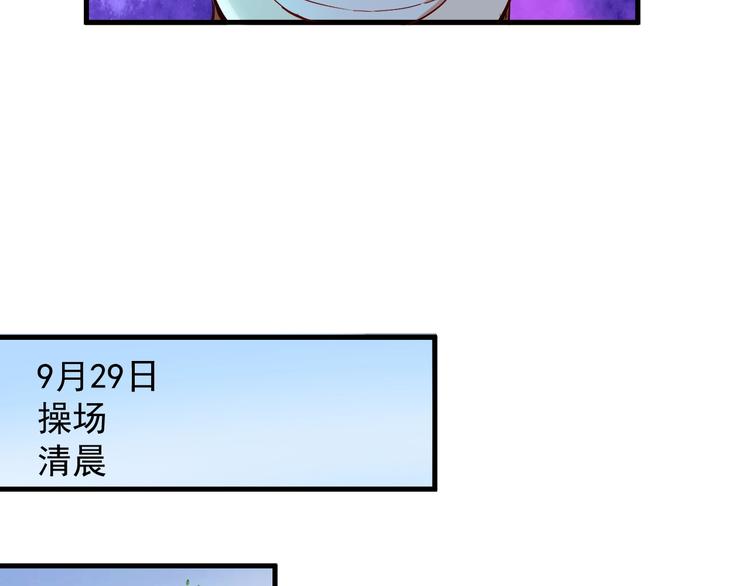 我的成就有点多漫画,第28话 里程碑样的进步！1图