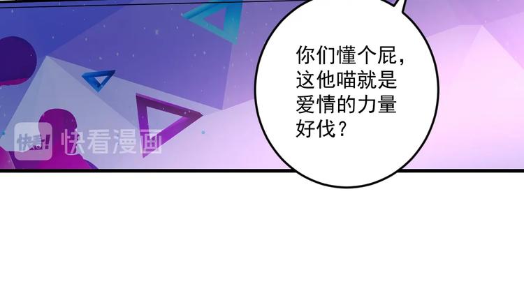 我的成就有点多漫画,第71话 挑战世界纪录！1图