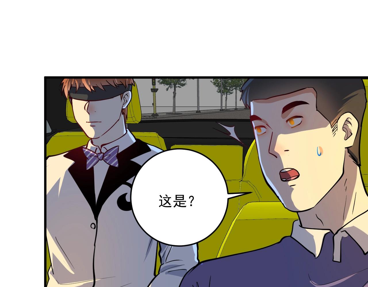 我的成就有点多5小时合集漫画,第227话 来自孟凡的惊喜？！2图