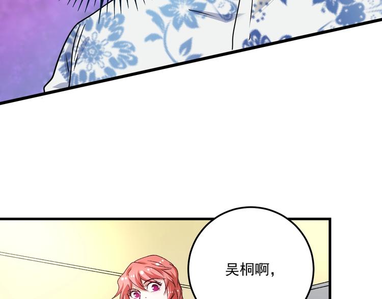 我的成就有点多漫画免费阅读漫画,第49话 潜力股逆袭1图