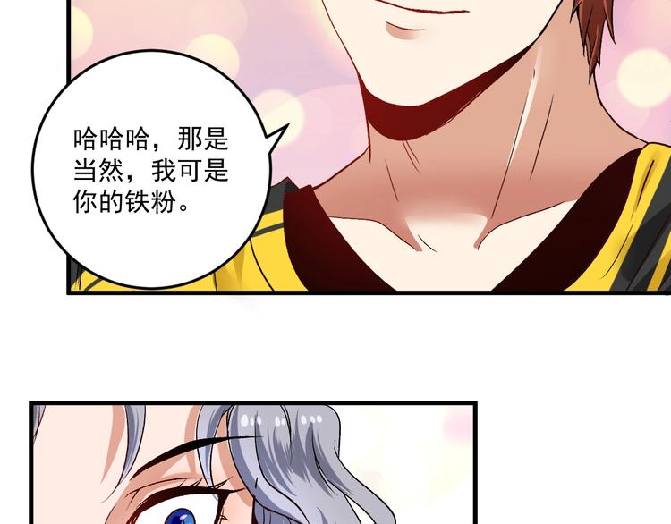 我的成就有点多漫画免费下拉式漫画,第82话 慈善的本质1图