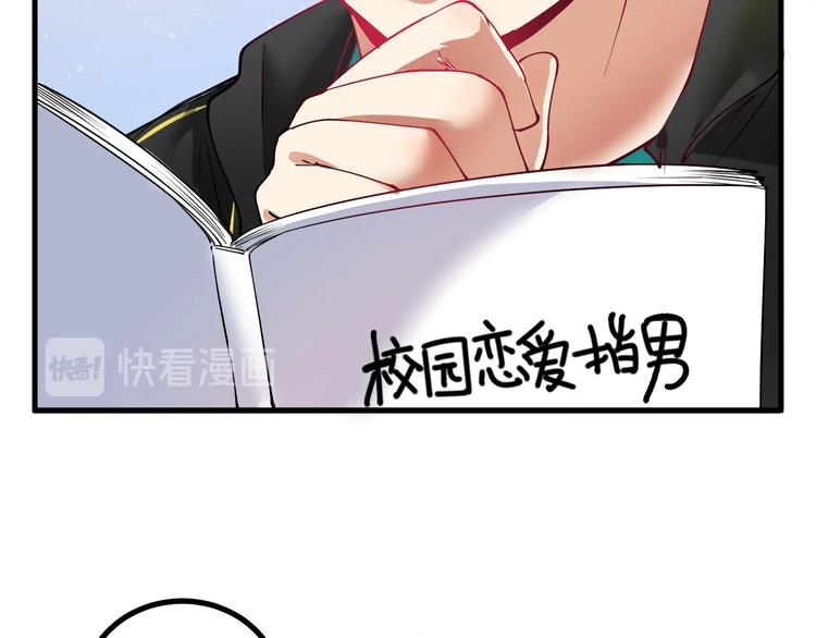 我的成就有点多漫画,第42话 我在漫画里画漫画1图