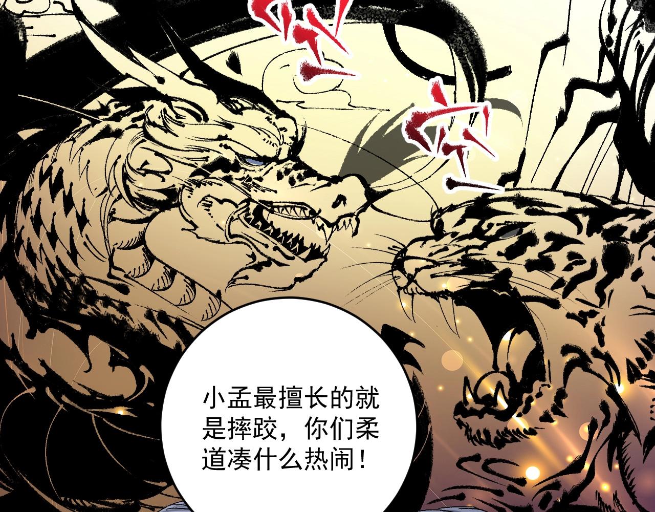 我的成就有点多漫画免费下拉式漫画,第135话 孟凡的选择1图