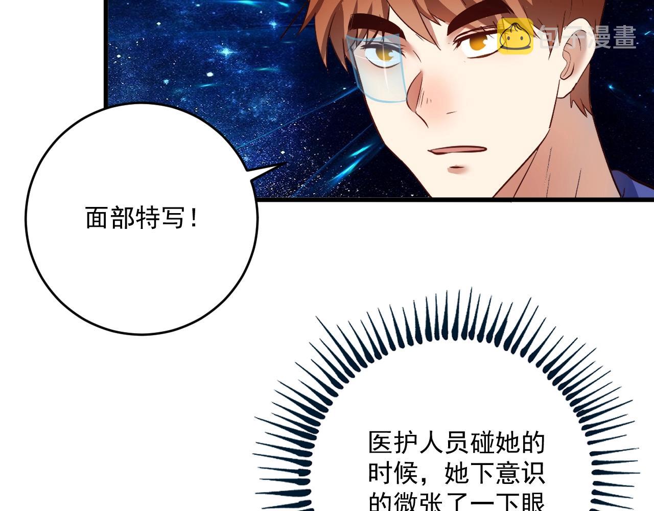 我的成就有点多漫画,第195话破举重记录1图