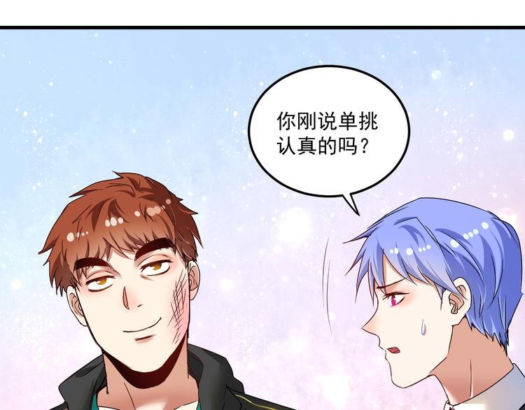 我的成就有点多小说下载漫画,第56话 兵法有云！1图
