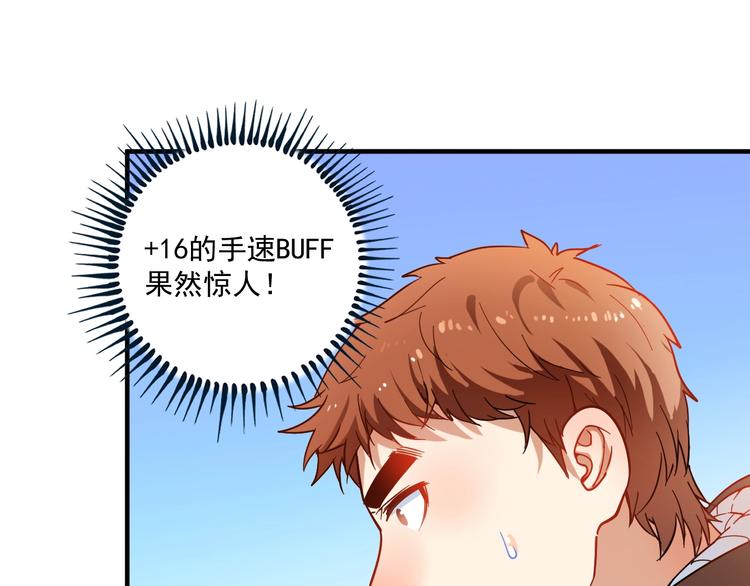 我的成就有点多漫画,第5话 作业，我做完了！2图