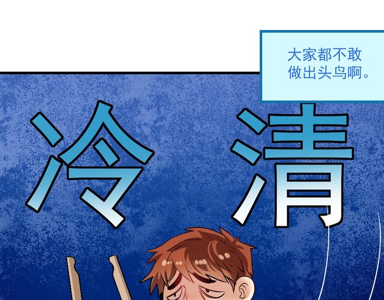 我的成就有点多漫画,第23话 地摊艺术经济2图