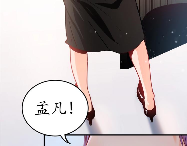 我的成就有点多漫画,第2话 怎么重生的剧本不一样？2图