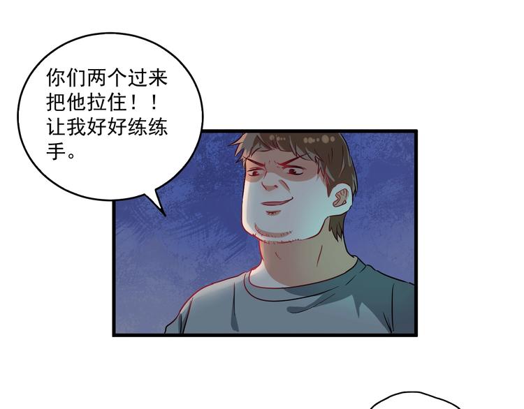 我的成就有点多完整版漫画,第16话 猛男出击！2图