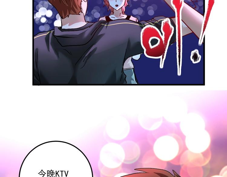 我的成就有点多漫画,第73话 麦霸！1图
