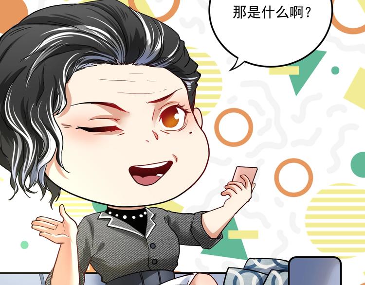 我的成就有点多漫画,第48话 妈妈的观察细致入微1图