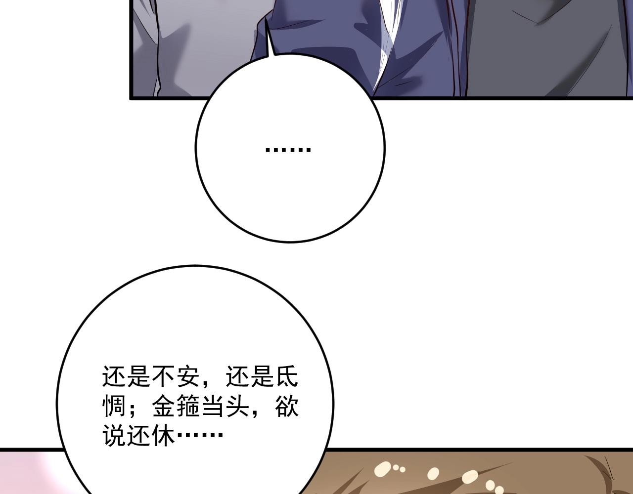 我的成就有点多结局漫画,第210话 减什么肥？！2图