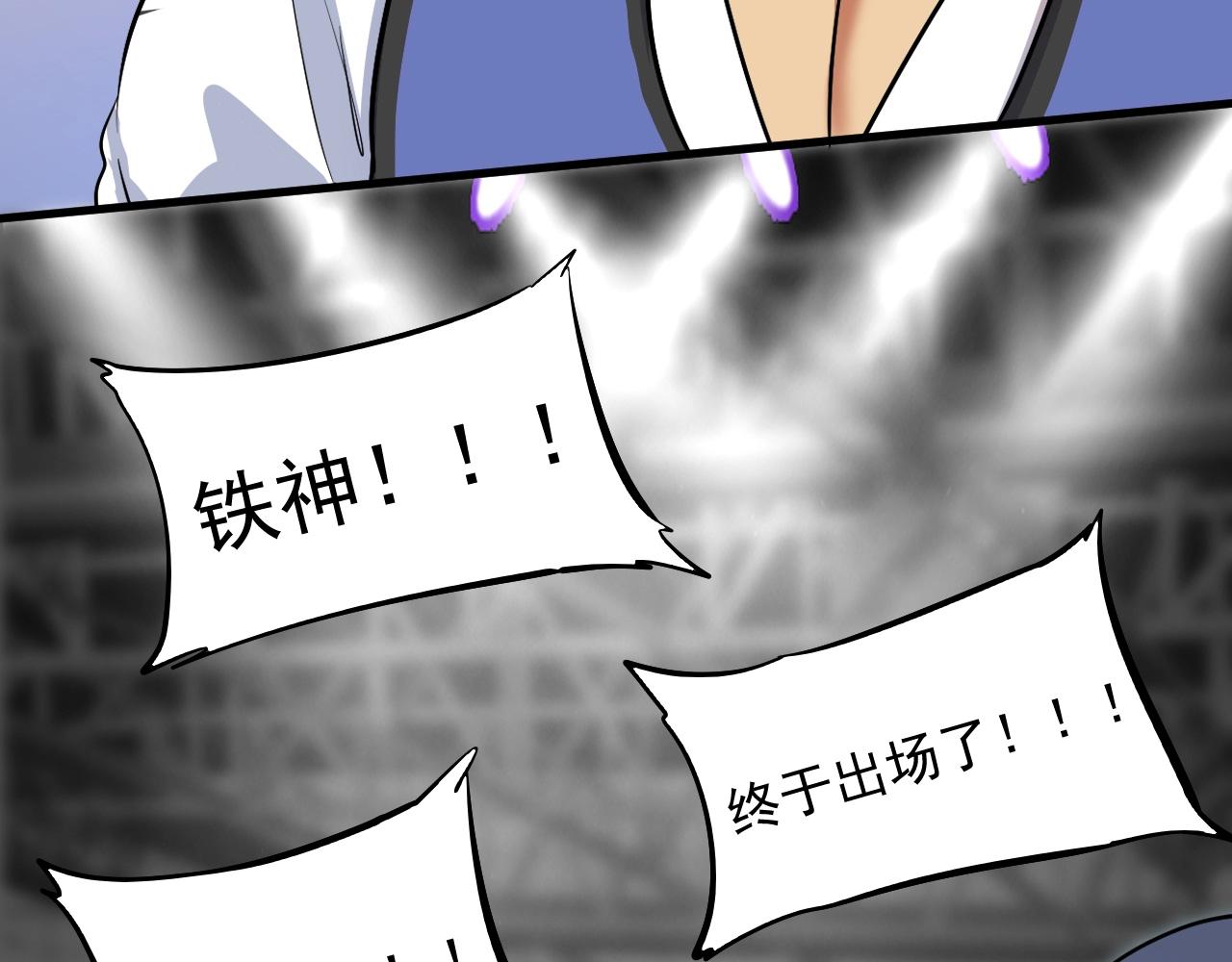 我的成就有点多漫画,第196话这次来真的了2图