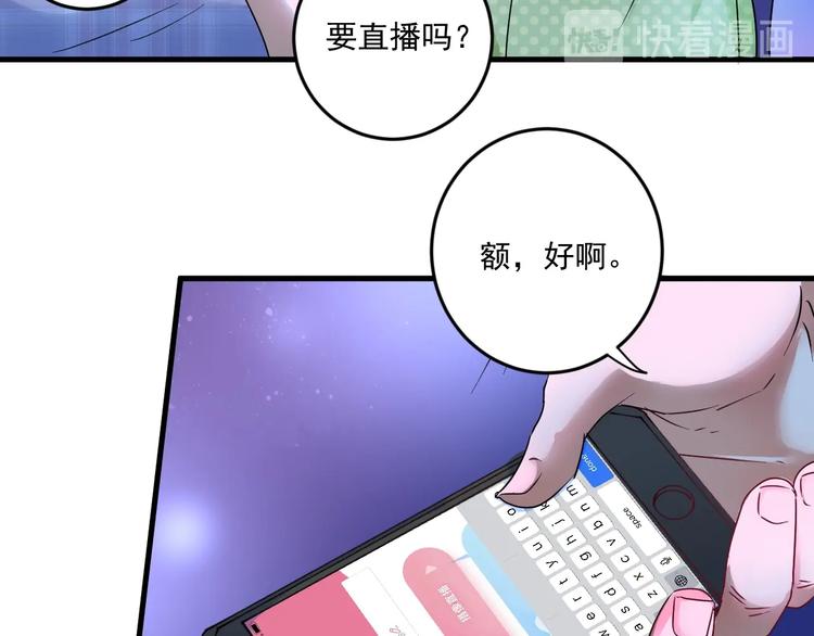 我的成就有点多漫画,第69话 CGL篮球争霸赛2图
