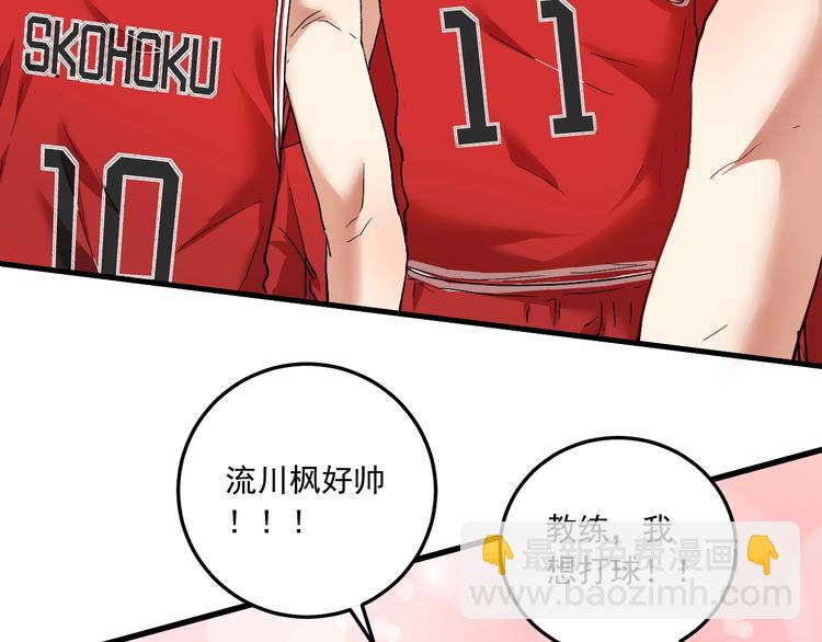 我的成就有点多漫画,第47话 制霸运动会1图