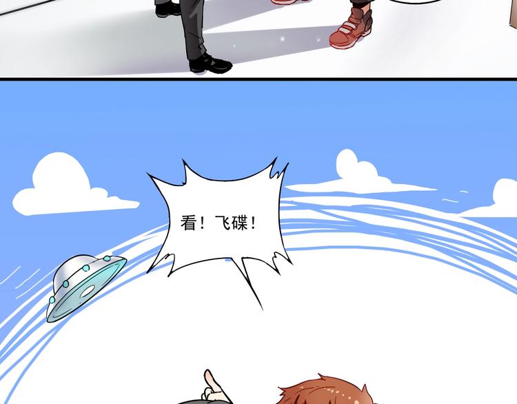 我的成就有点多合集漫画,第3话 爱情骗子我问你1图