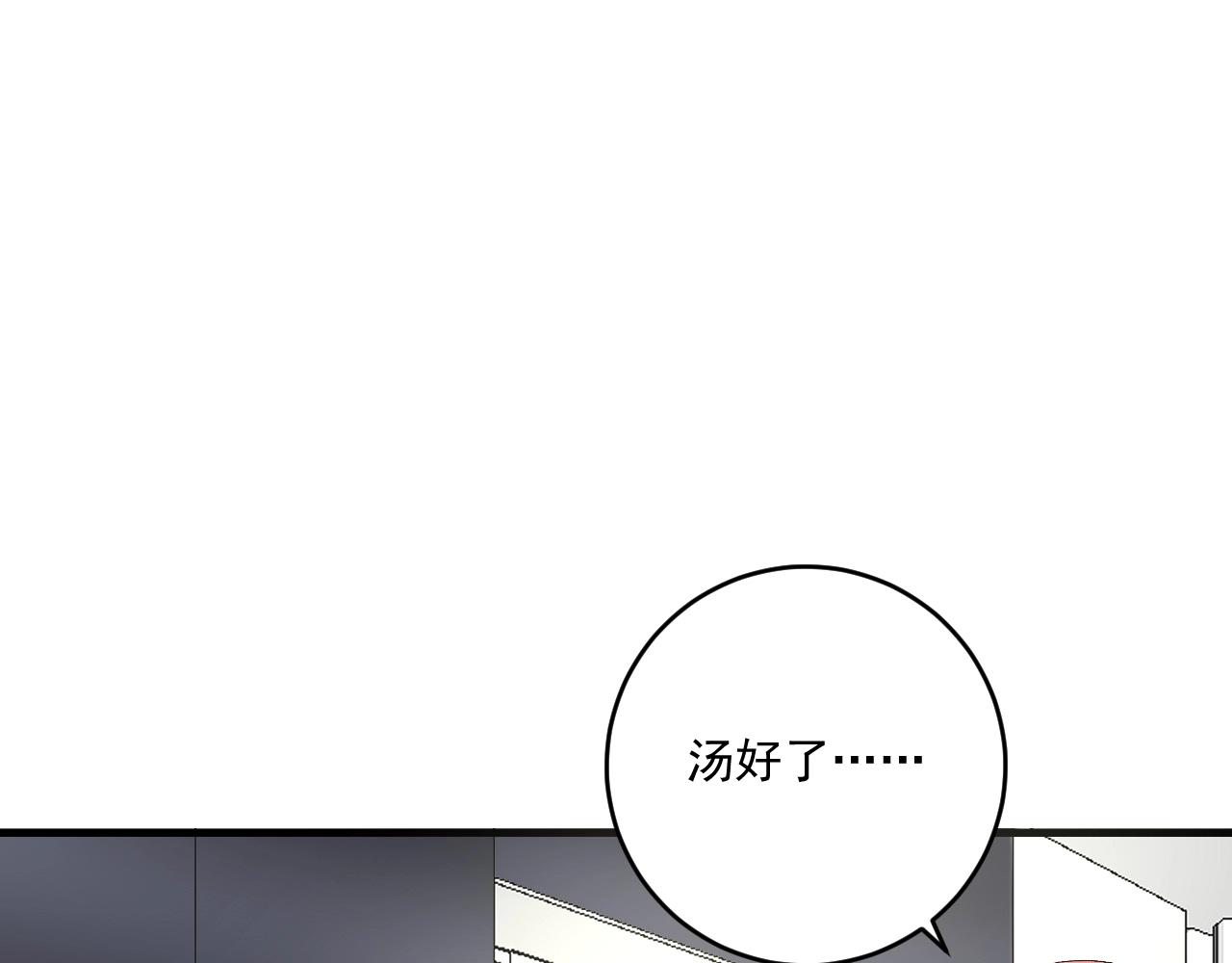 我的成就有点多漫画,第125话 成功签约2图