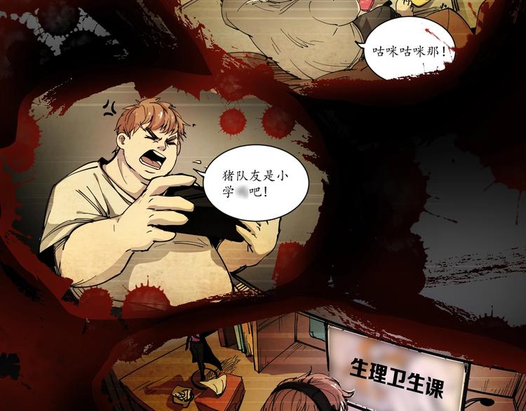 我的成就有点多漫画,第1话 鸡汤系统傍我身1图
