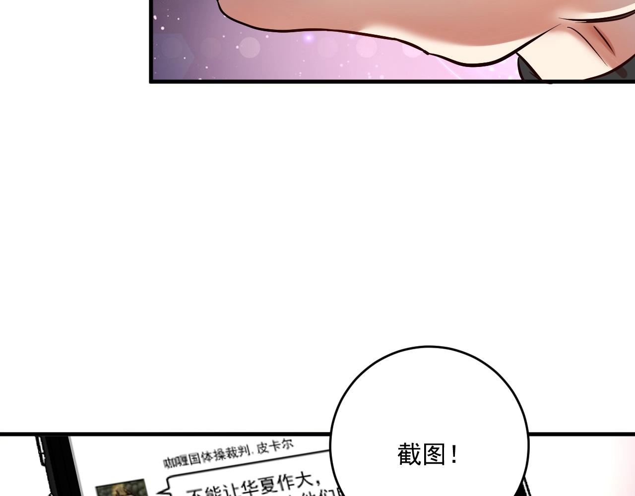 我的成就有点多漫画,第185话 裁判风波1图