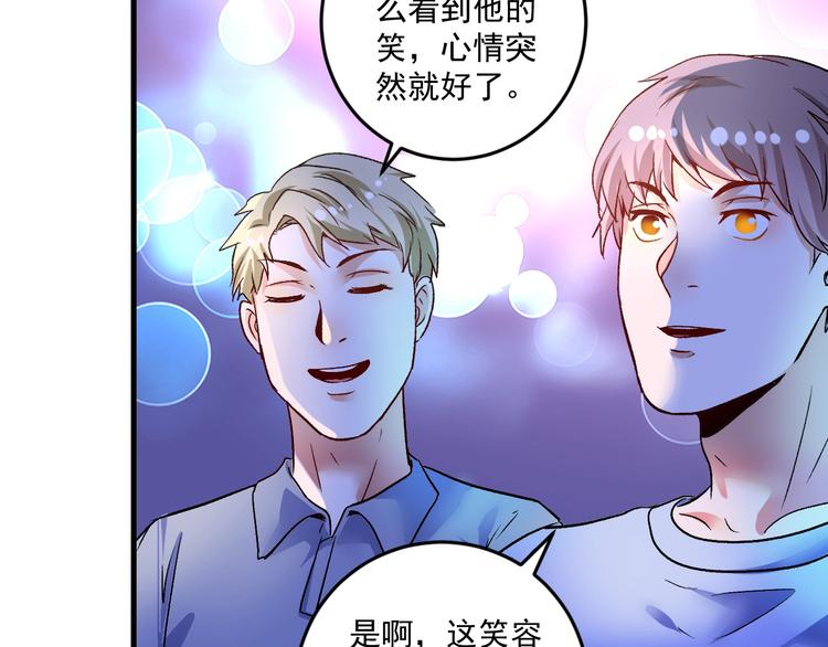 我的成就有点多漫画,第79话 往后余生2图