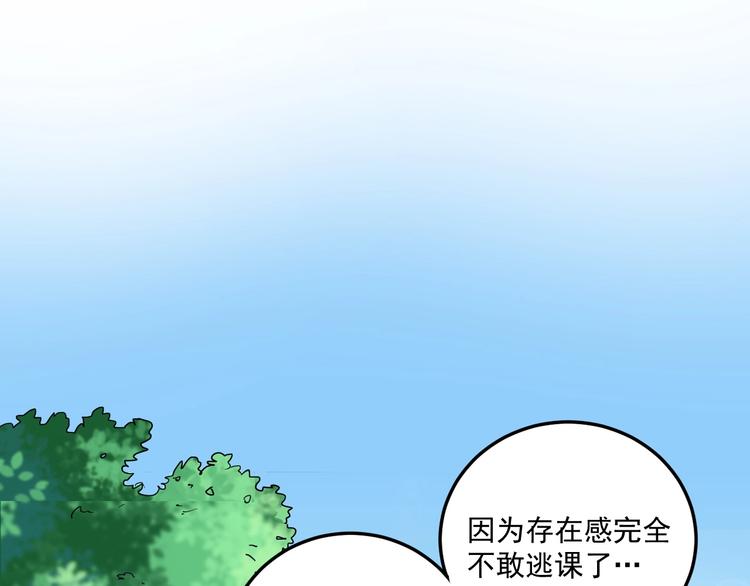 我的成就有点多完整版漫画,第21话 存在感MAX1图