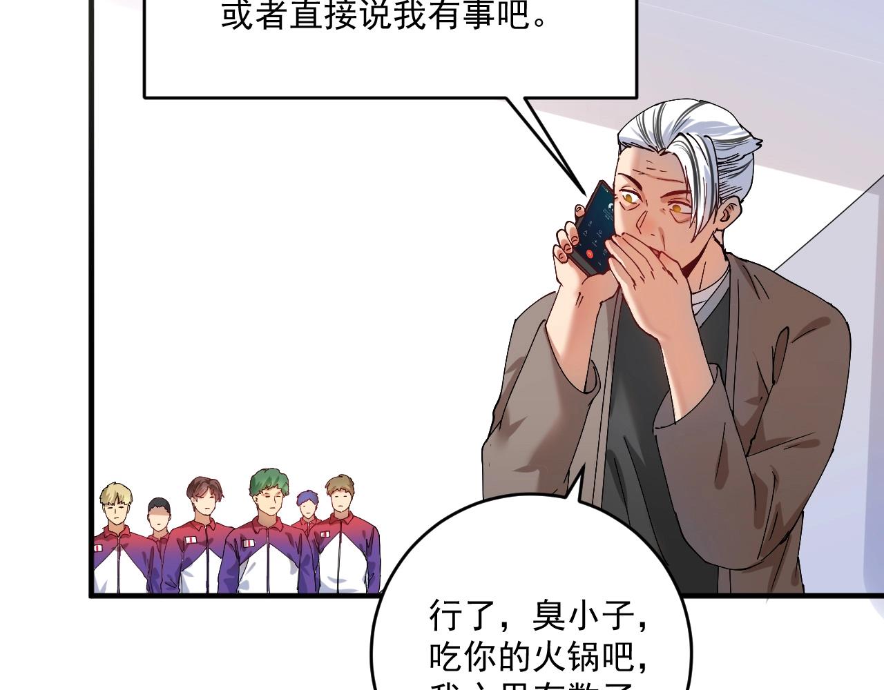 我的成就有点多小说下载漫画,第158话 节奏不对？1图