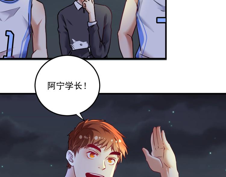 我的成就有点多漫画,第59话 球场大脑！1图