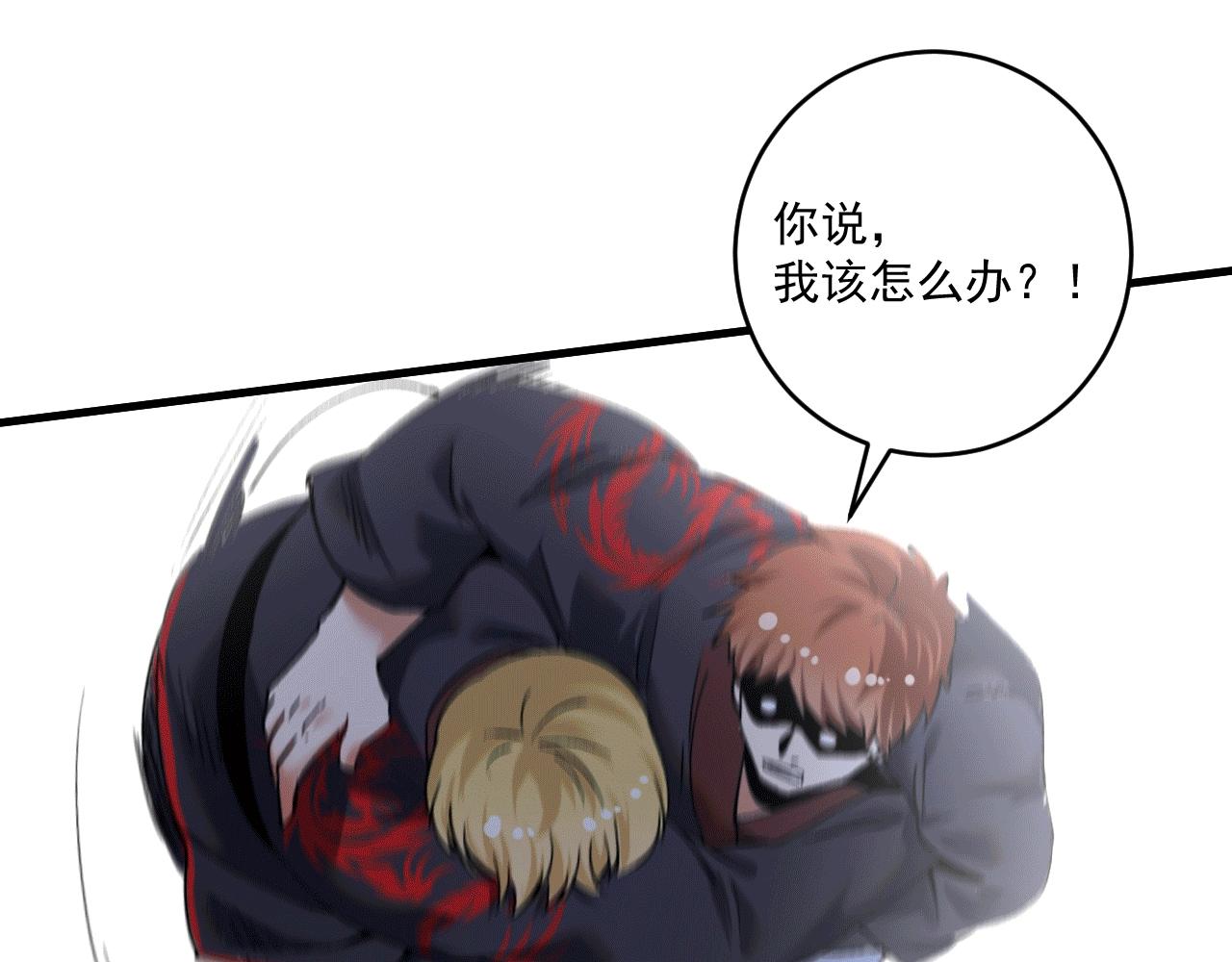 我的成就有点多漫画,第102话 即将到来的危机！1图