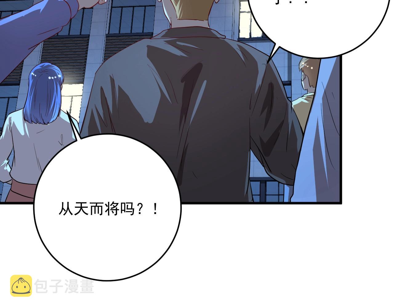 我的成就有亿点多漫画,第213话 联合抵制2图