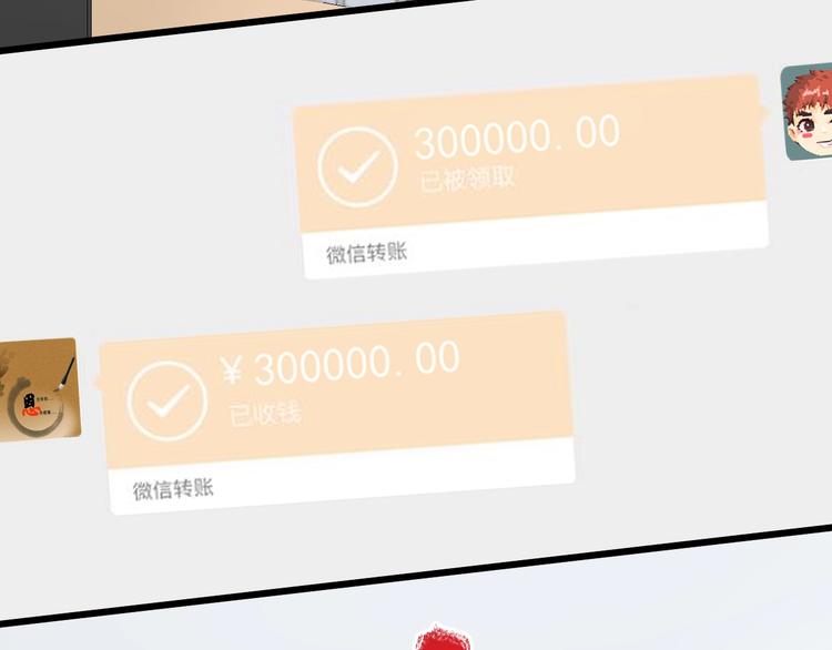 我的成就有点多漫画,第64话 慈善的意义1图