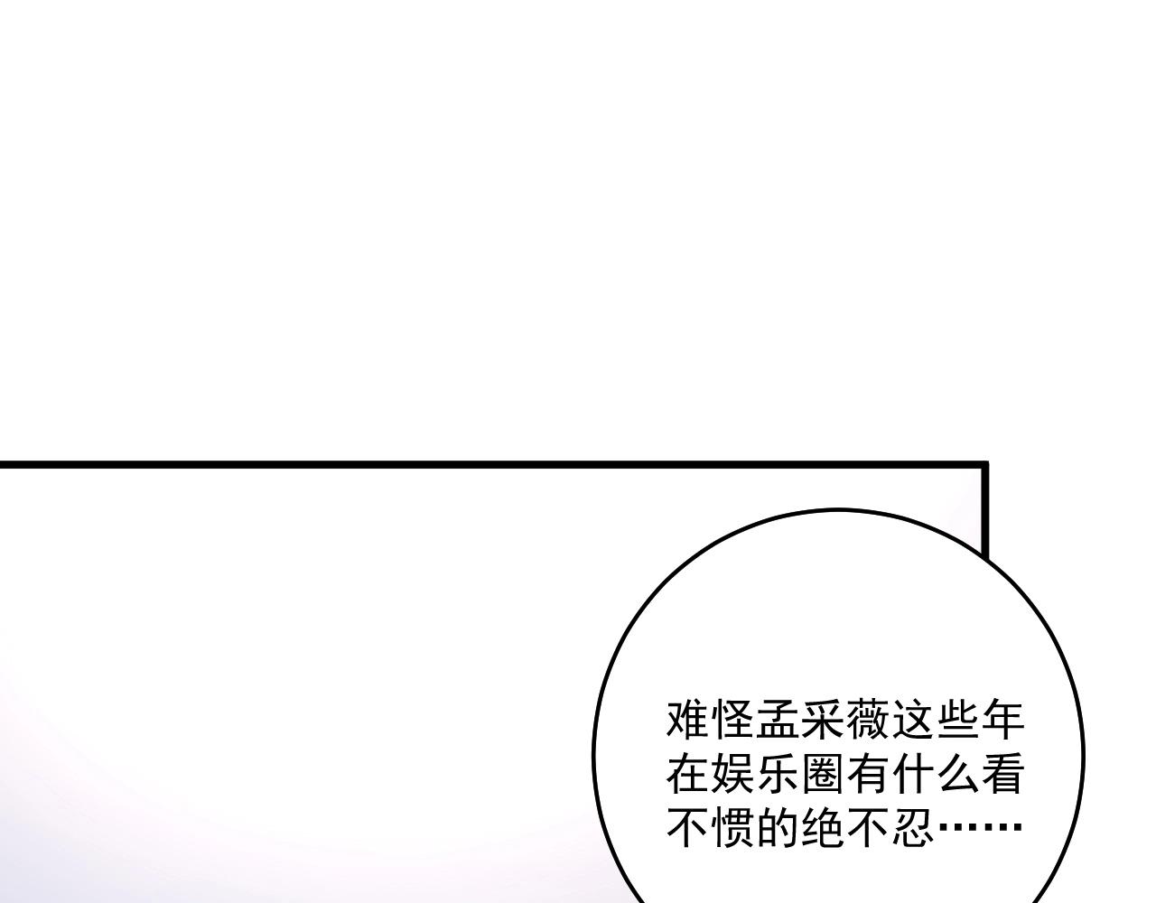 我的成就有点多漫画,第180话 我的一个迪拜朋友1图