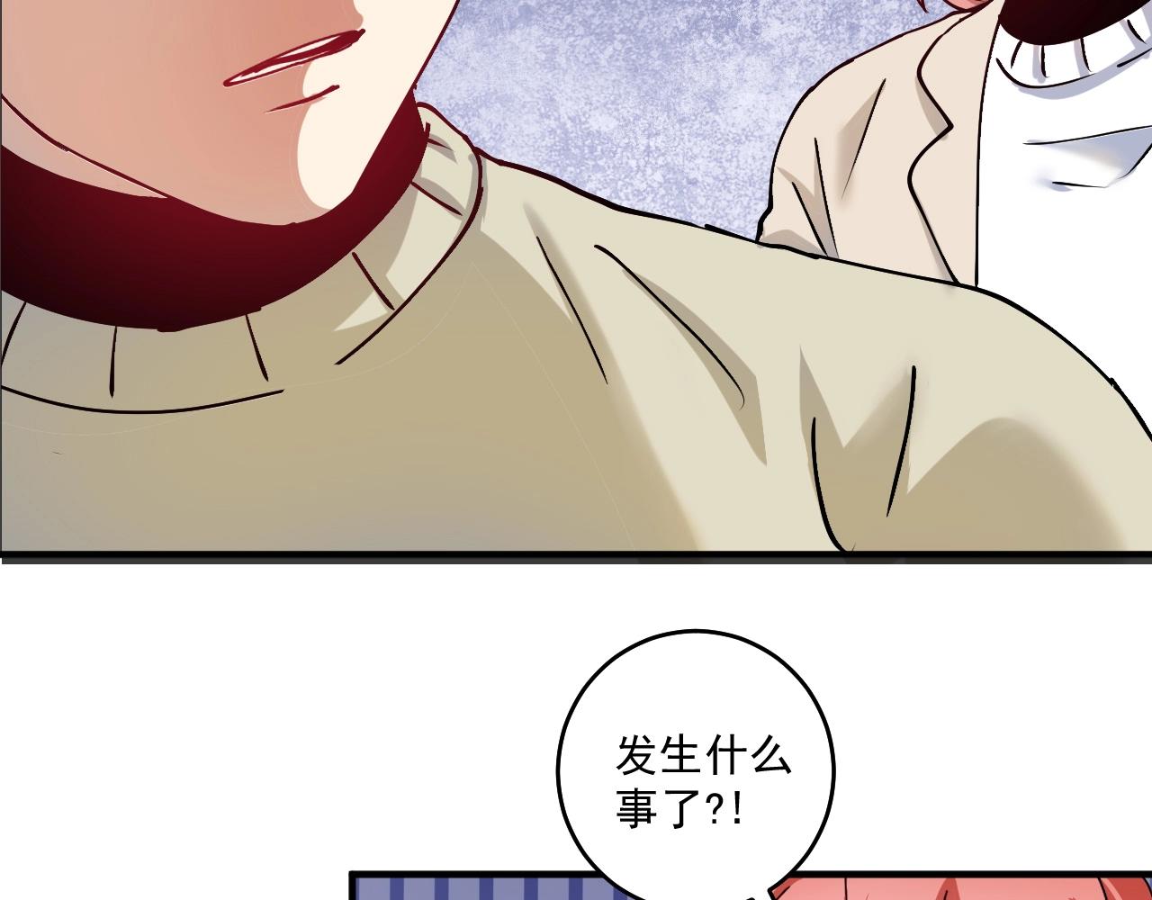 我的成就有点多完整版漫画,第160话 惊险一刻2图