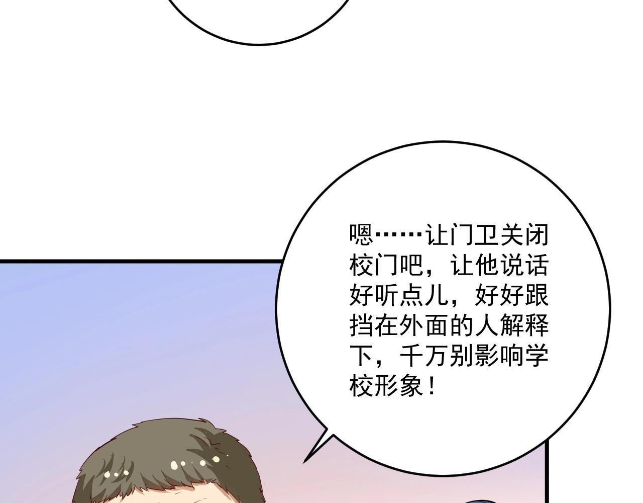 我的成就有点多超长合集漫画,第207话 教练急了2图