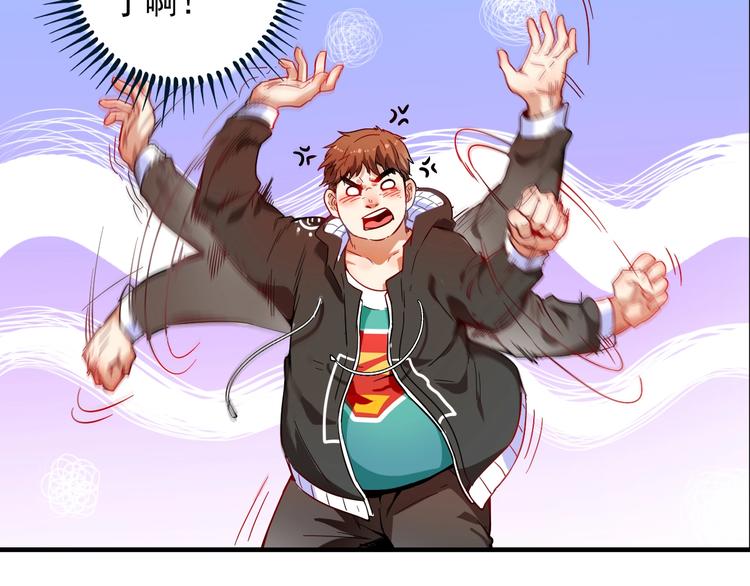 我的成就有点多漫画,第4话 虾仁还要猪心？！2图
