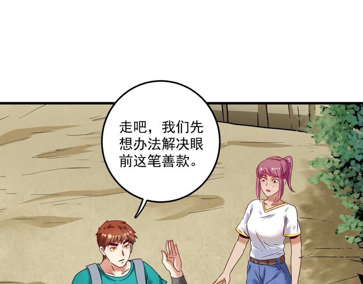 我的成就有点多小说下载漫画,第65话 阴间来信！2图