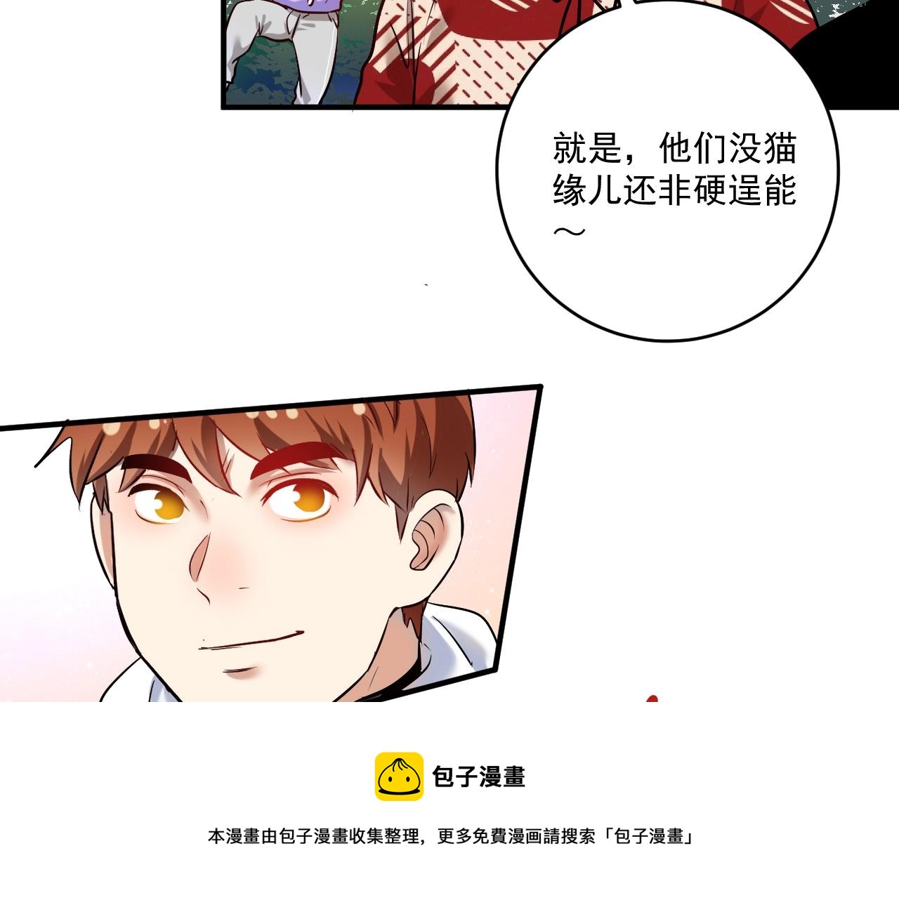 我的成就有点多漫画,第171话 重回赛场1图