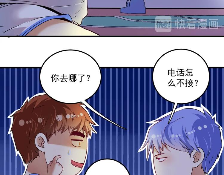 我的成就有点多漫画,第59话 球场大脑！1图