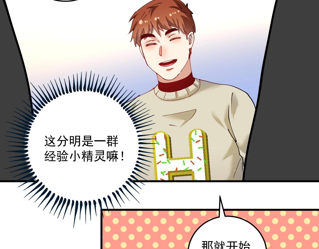 我的成就有点多漫画,第155话 柔道大师赛2图