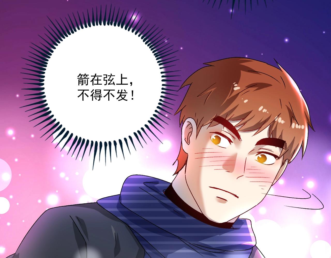 我的成就有点多漫画,第140话 生日礼与成人礼2图