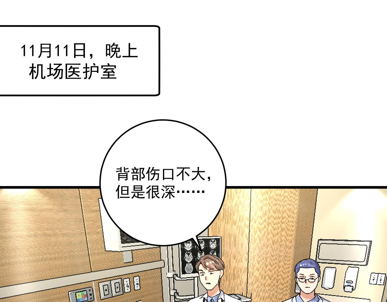 我的成就有点多24小时超长合集漫画,第116话 尘埃落定1图