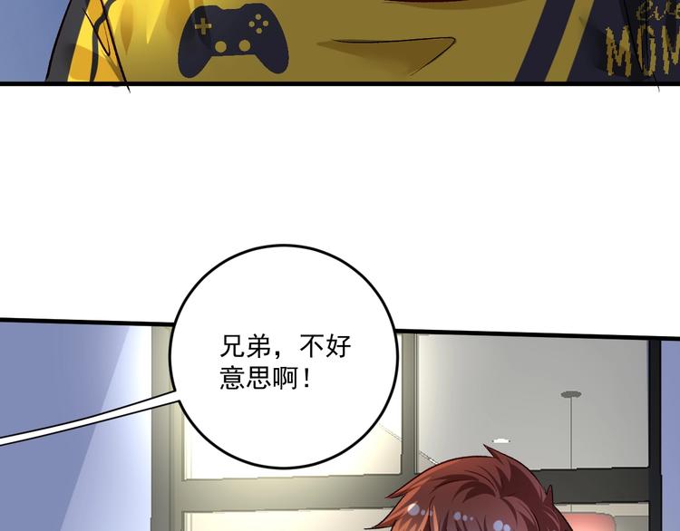 我的成就有亿点多漫画,第89话 挑战配音2图