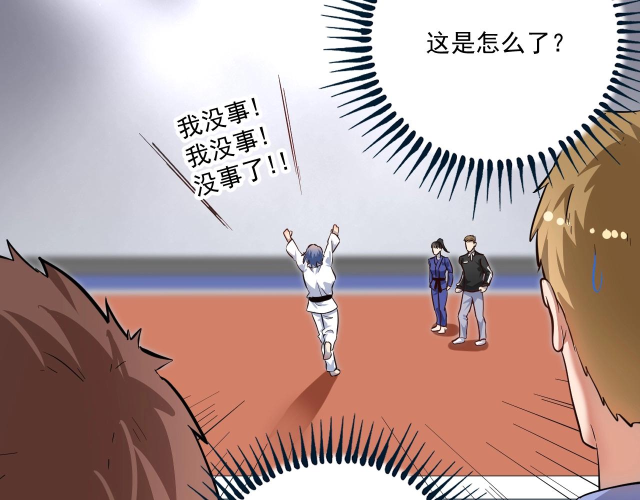 我的成就有点多漫画,第195话破举重记录2图