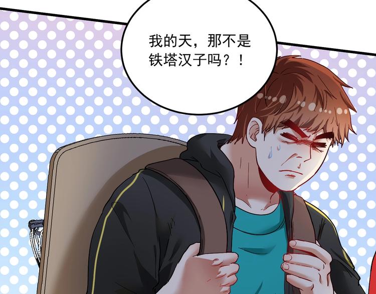 我的成就有点多漫画,第47话 制霸运动会2图