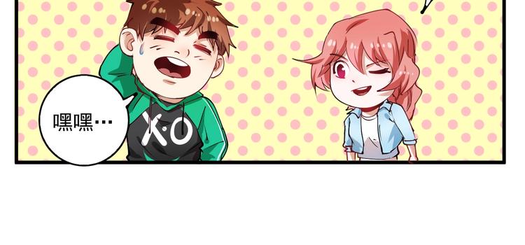 我的成就有点多漫画,第28话 里程碑样的进步！1图