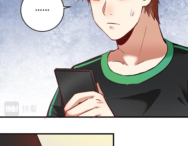 我的成就有点多漫画免费下拉式漫画,第96话 生死抉择2图